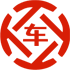 汉滨昇腾云汽车抵押贷款公司 