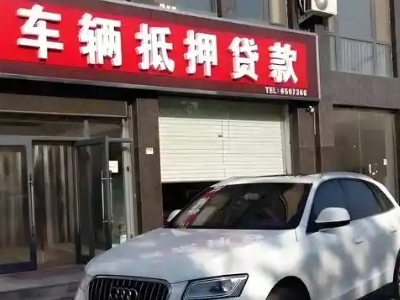 汉滨不押车贷款办理条件是什么？