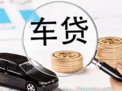 汉滨车辆抵押贷款什么情况会被认定为是违规?